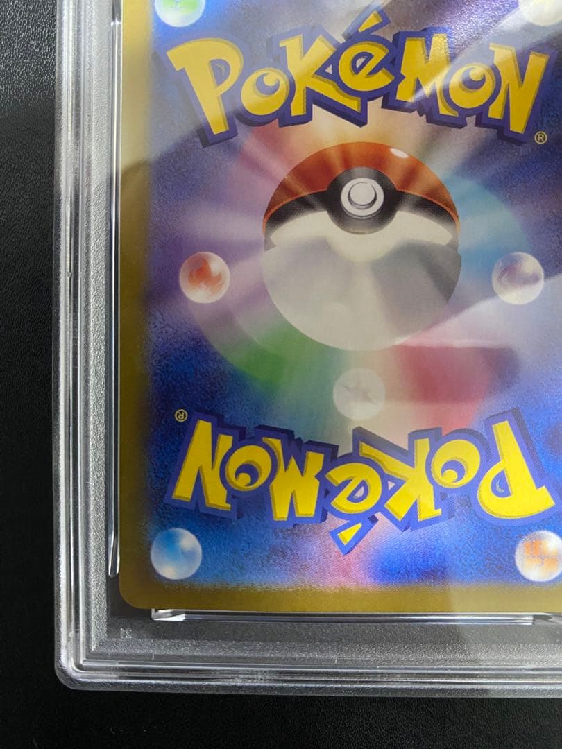 ピカチュウ プロモ PSA10 ポケカの夏がキタ SV-P ポケモンカード　②