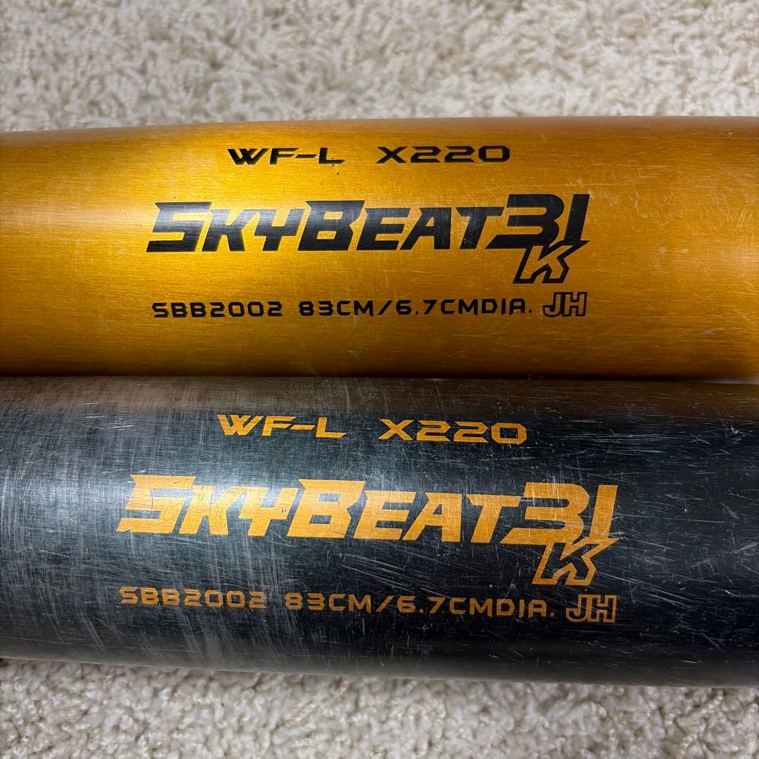 ２本セット 中学硬式 SSK SKYBEAT 31 K 83cm スカイビート