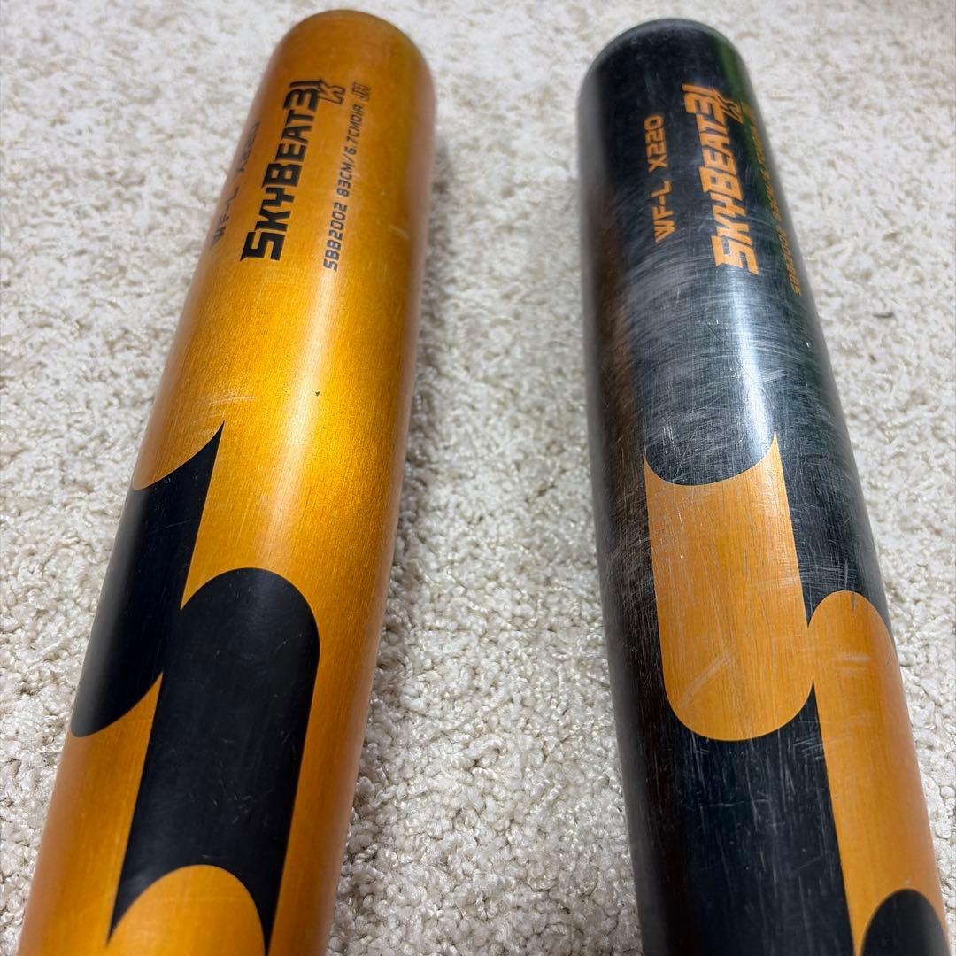 ２本セット 中学硬式 SSK SKYBEAT 31 K 83cm スカイビート