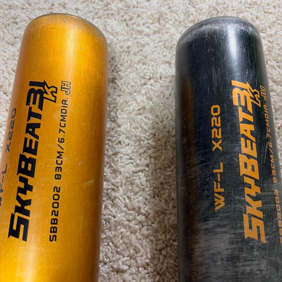 ２本セット 中学硬式 SSK SKYBEAT 31 K 83cm スカイビート