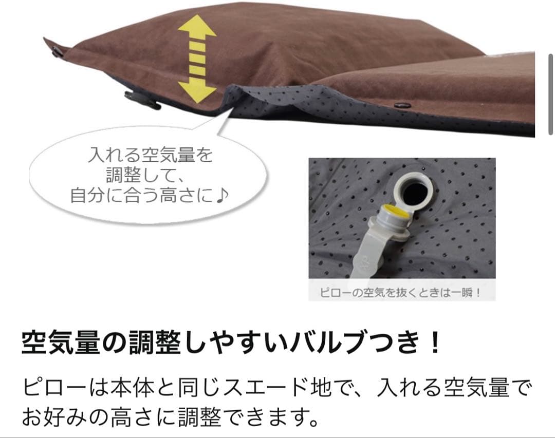 Hilanderスエードインフレーターマット　シングル(3本セット)