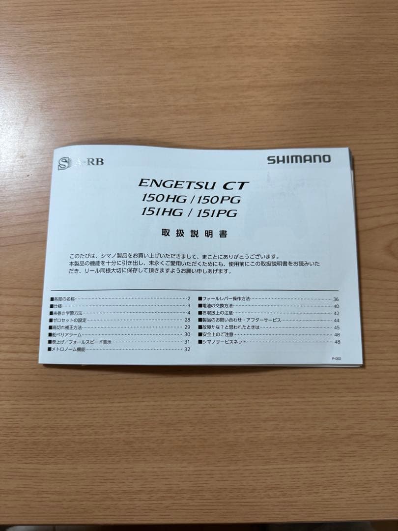SHIMANO ENGETSU CT 150PG ベイトリール