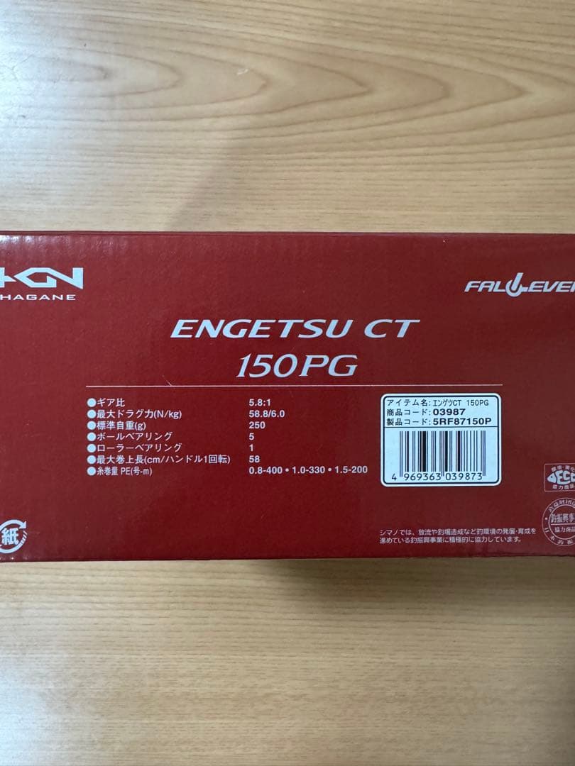 SHIMANO ENGETSU CT 150PG ベイトリール