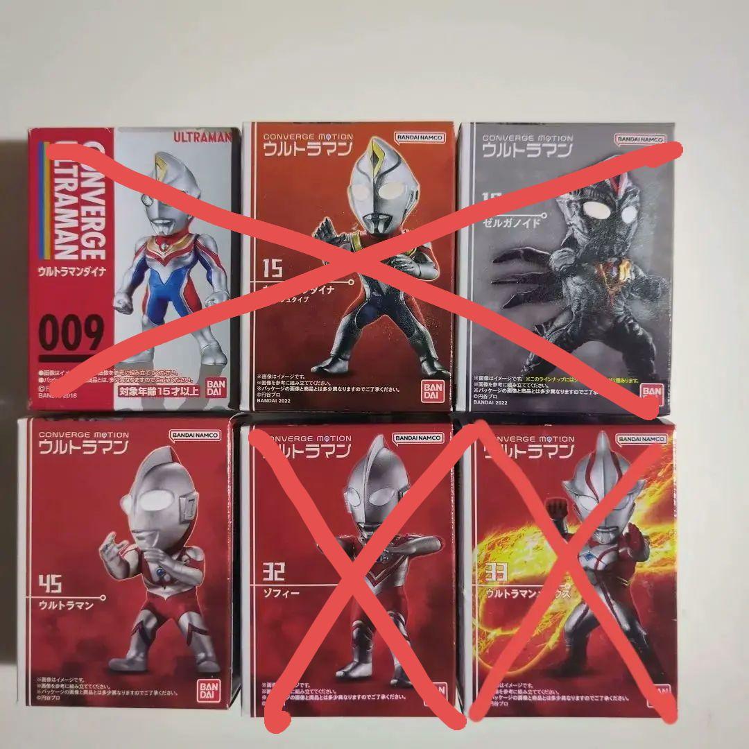 早炊き2合 コンバージモーションウルトラマン 6種セット