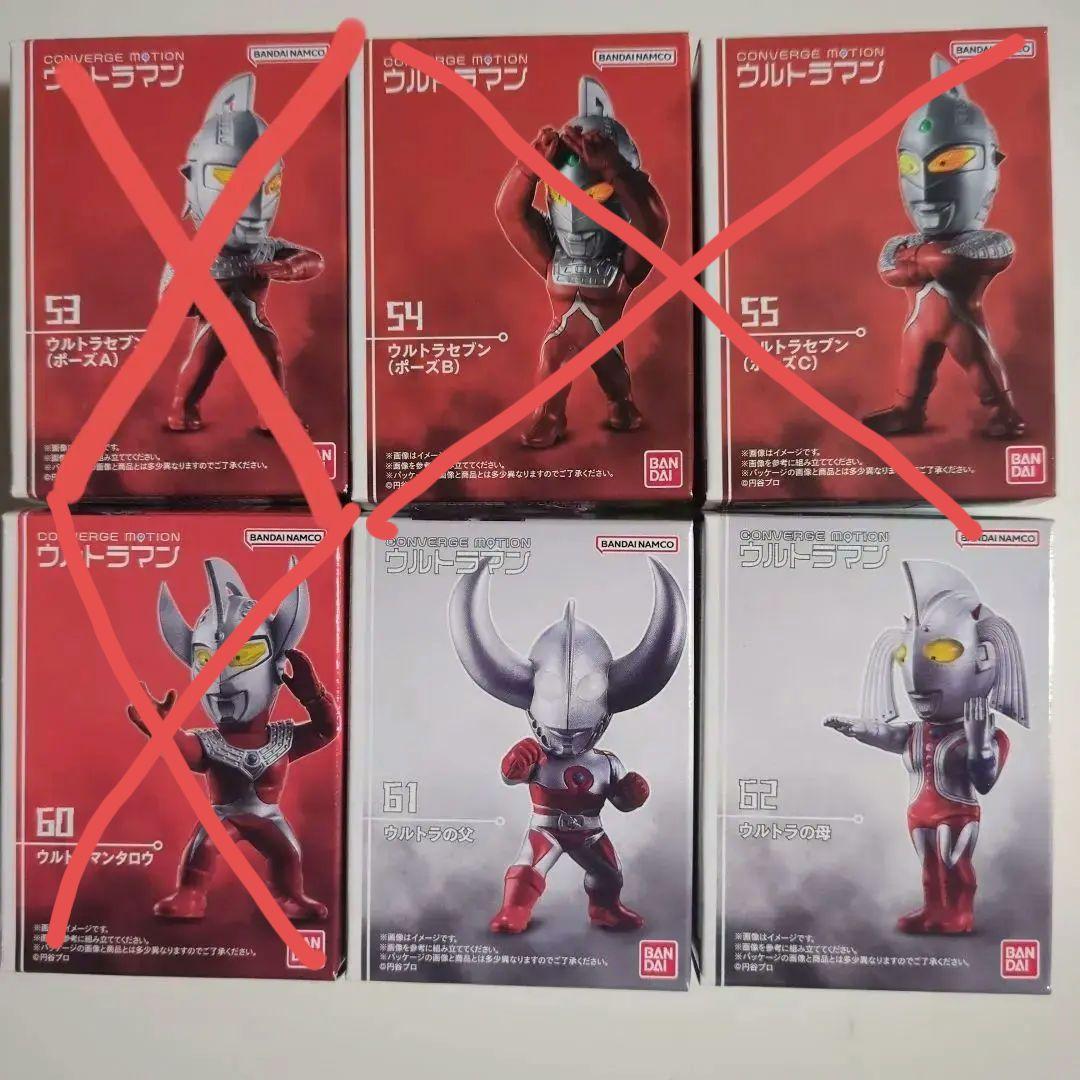早炊き2合 コンバージモーションウルトラマン 6種セット