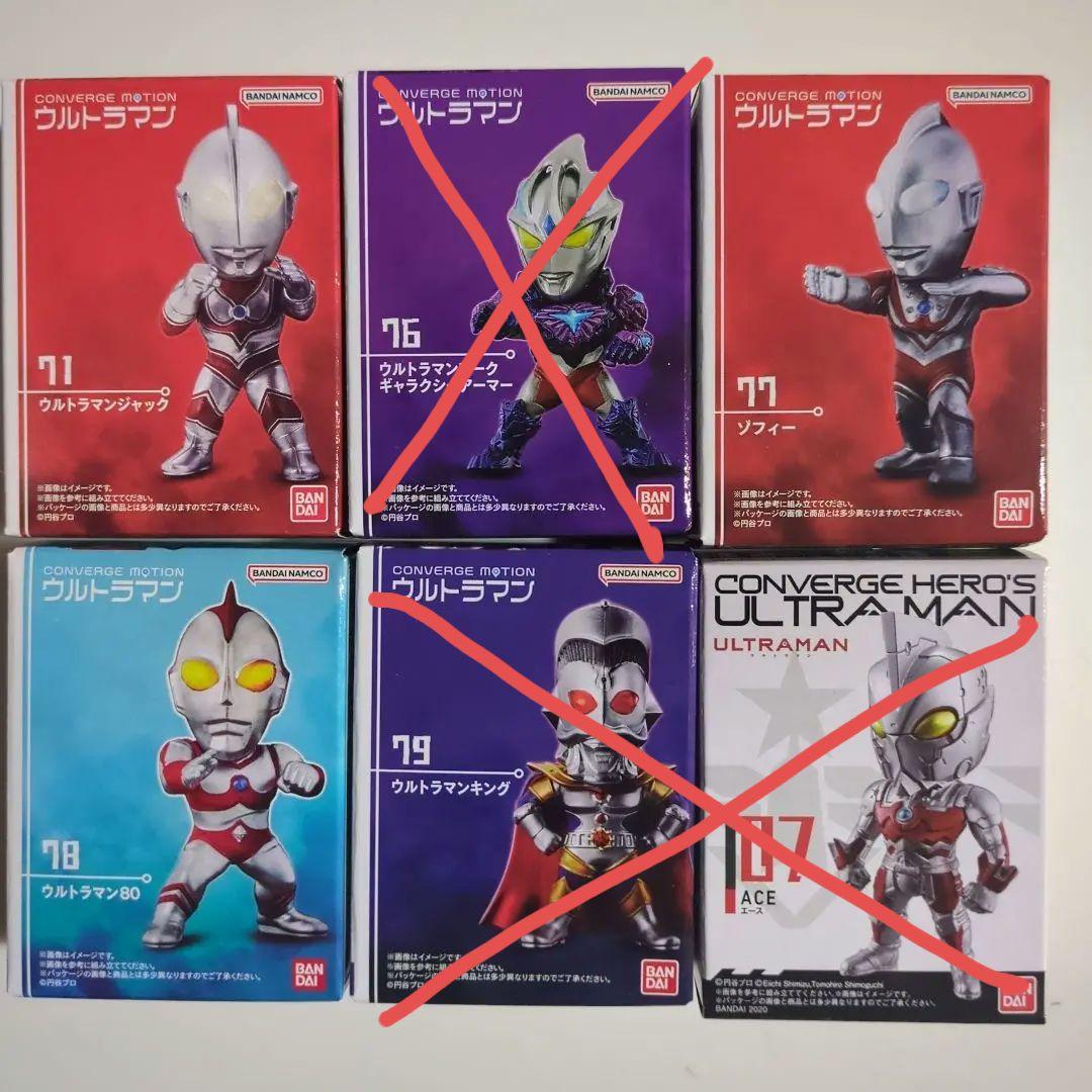 早炊き2合 コンバージモーションウルトラマン 6種セット