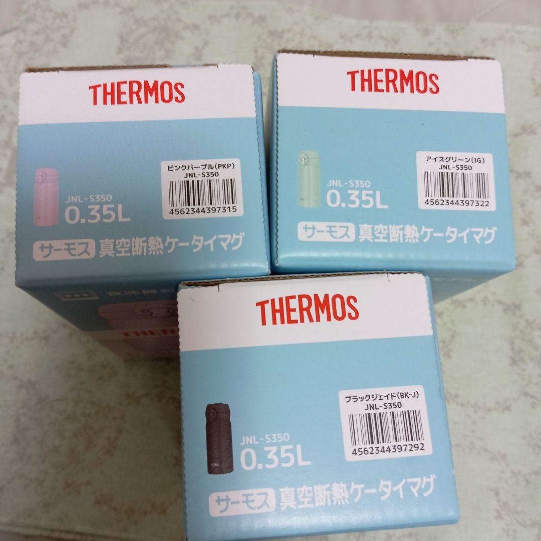 サーモス 食洗機対応　真空断熱ケータイマグ 0.35L 3色