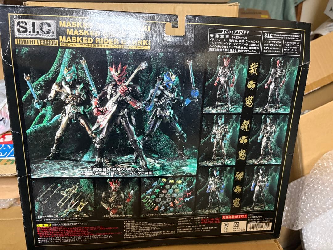 SIC Limited 仮面ライダー響鬼　裁鬼＆鋭鬼＆弾鬼セット　未開封品