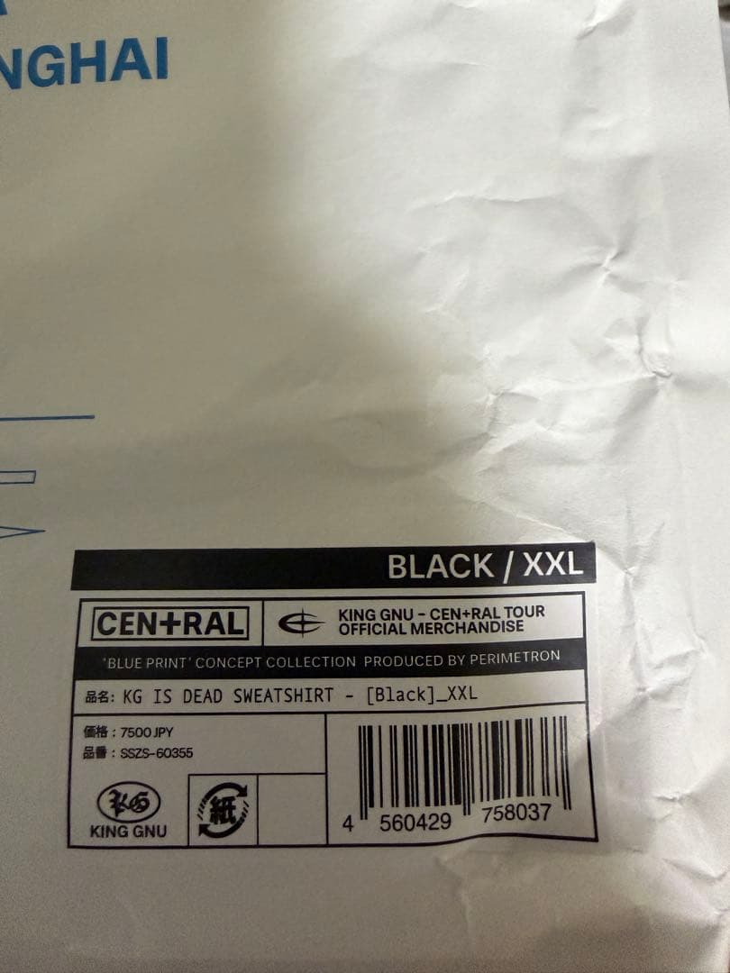 CEN+RAL King Gnu スウェット　XXL
