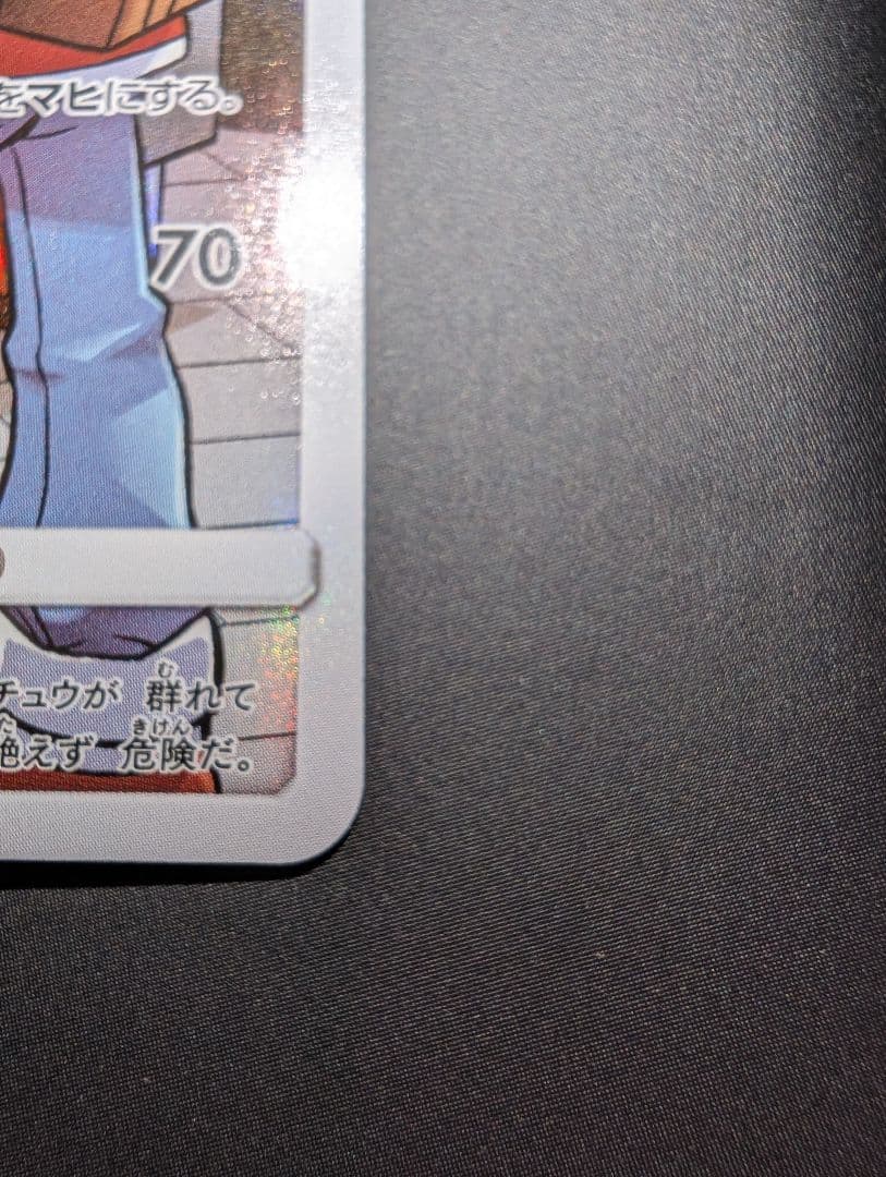 美品　ポケモンカード　ピカチュウ　CHR ドリームリーグ