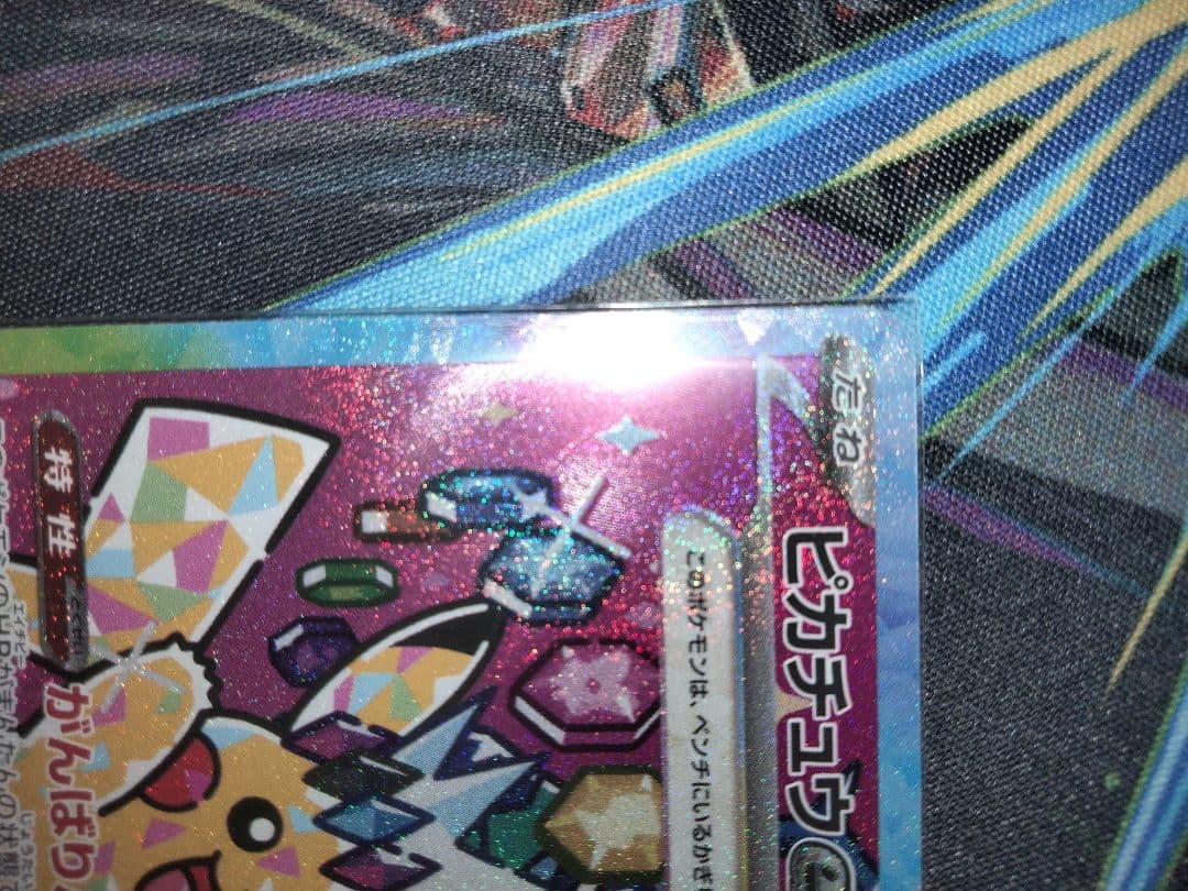 ピカチュウ exSAR &タロSARセット