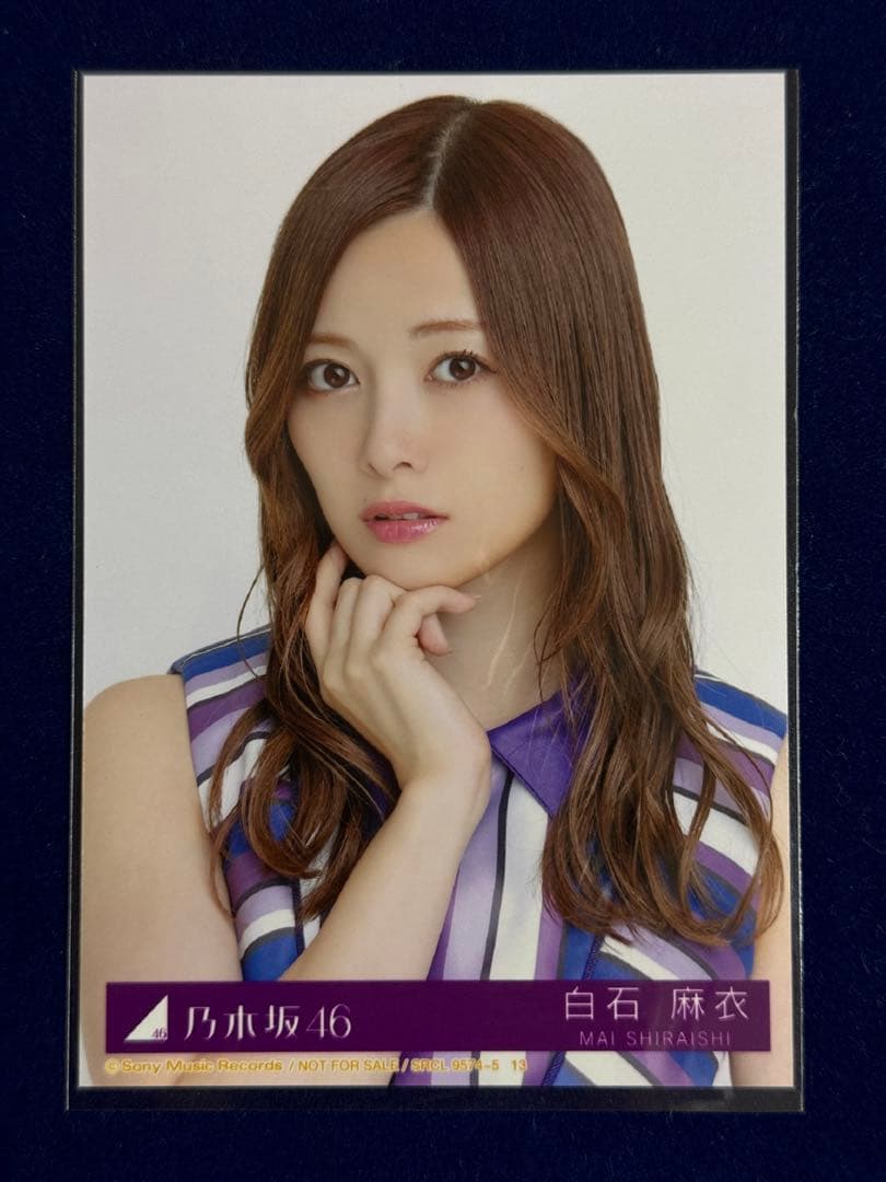 乃木坂46 白石麻衣 生写真コンプ いつかできるから今日できる