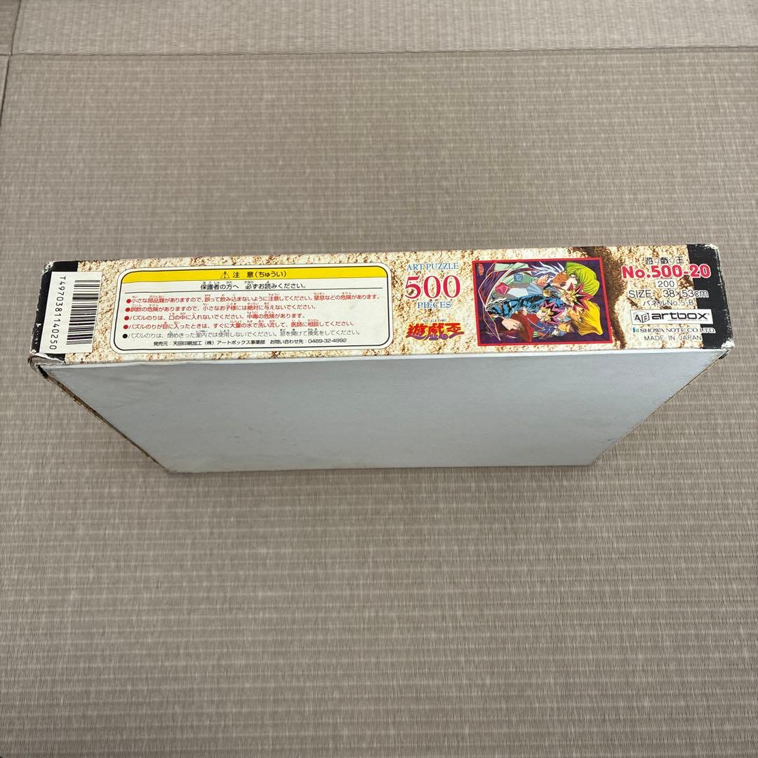 【未開封】遊戯王 500ピース ジグソーパズル No.500-20