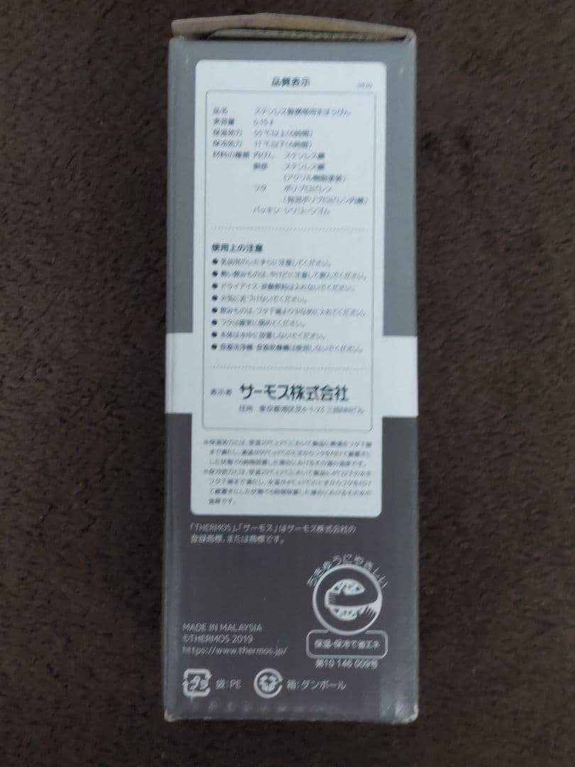 【未使用】エフフォーリア 天皇賞・秋 ステンレスボトル