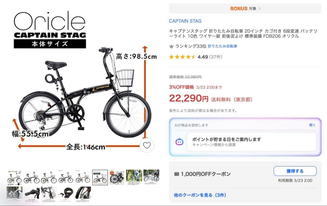 【都内引渡】CAPTAIN STAG 折りたたみ自転車 シルバー 20インチ