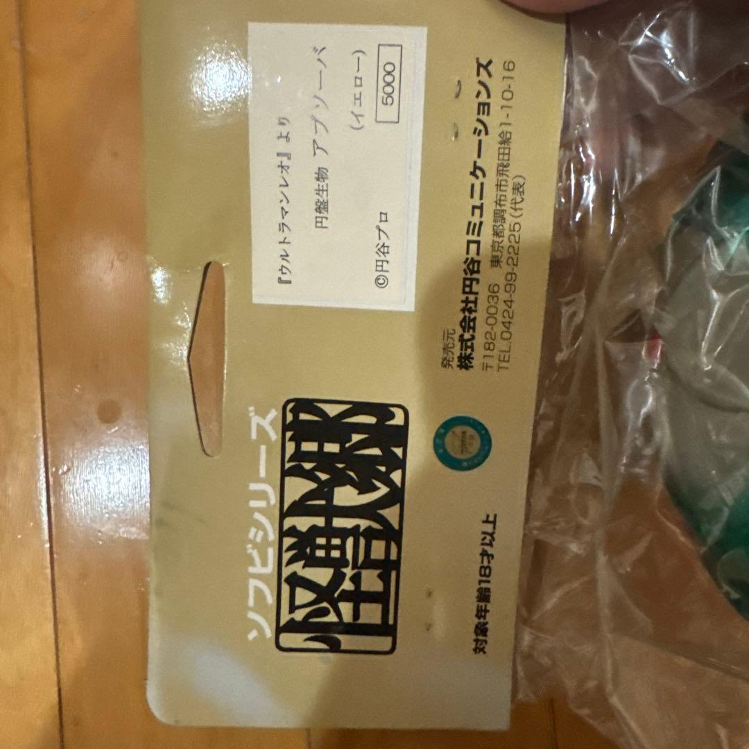 アブソーバ　㍿円谷コミュニケーションズ　一期