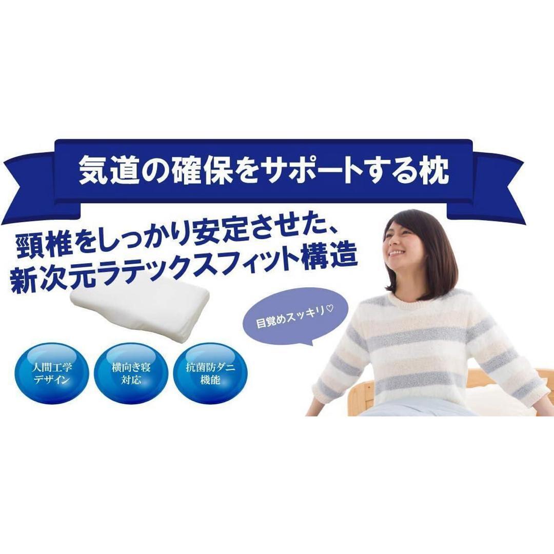 新品 ラテックス枕 枕 いびき防止 いびき防止枕 安眠 肩こり 高反発 正規品