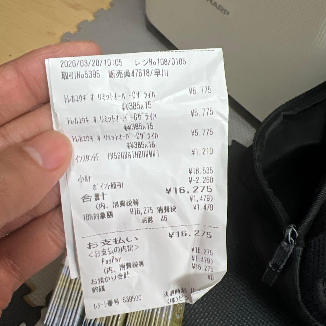 遊戯王　リミットオーバーコレクション45封入率一致 レシート有り