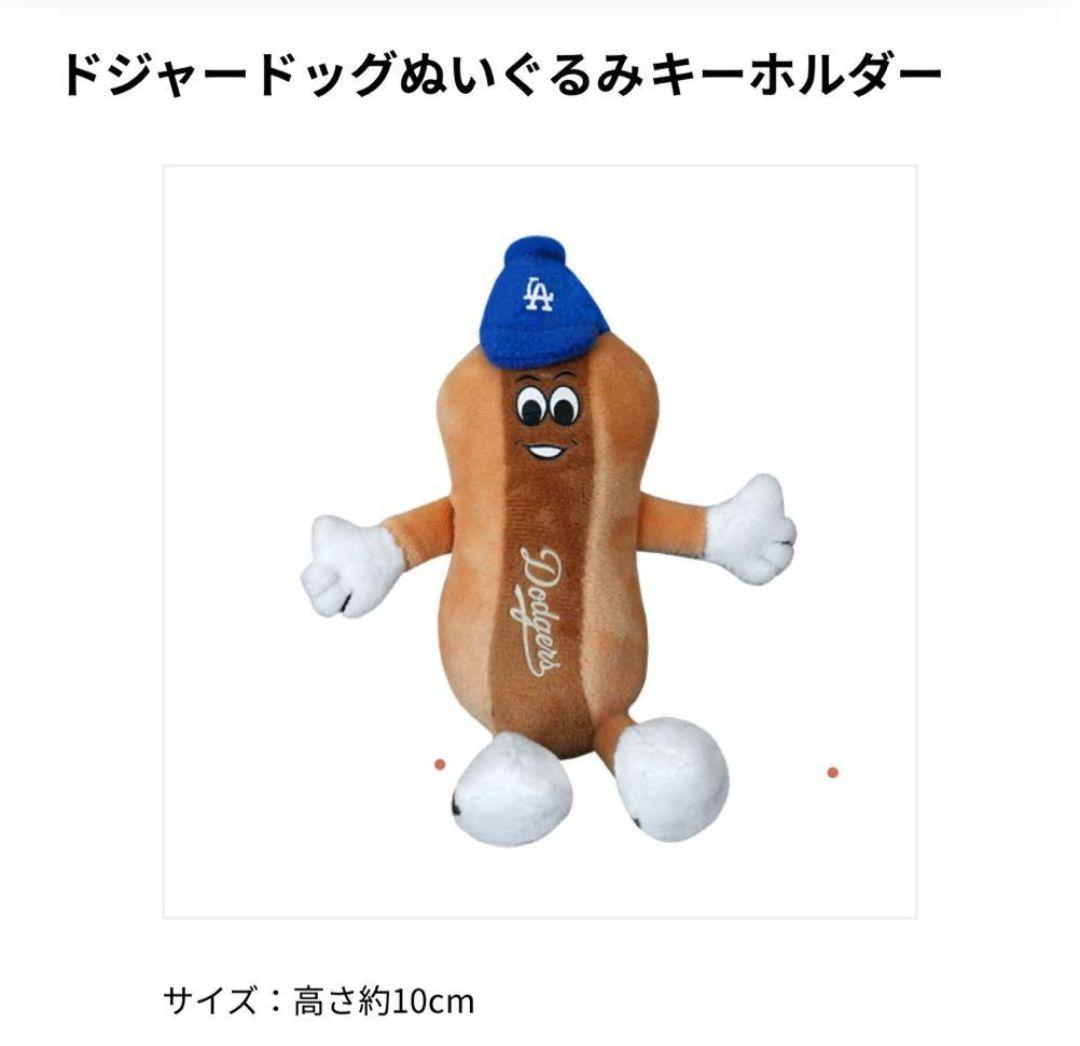 ロサンゼルス ドジャース ファンクラブ ジュニアオールスター会員セット