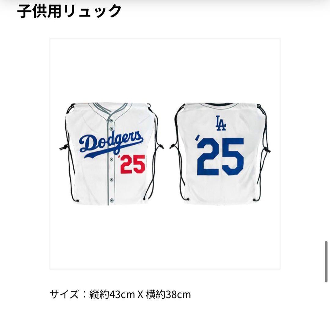 ロサンゼルス ドジャース ファンクラブ ジュニアオールスター会員セット