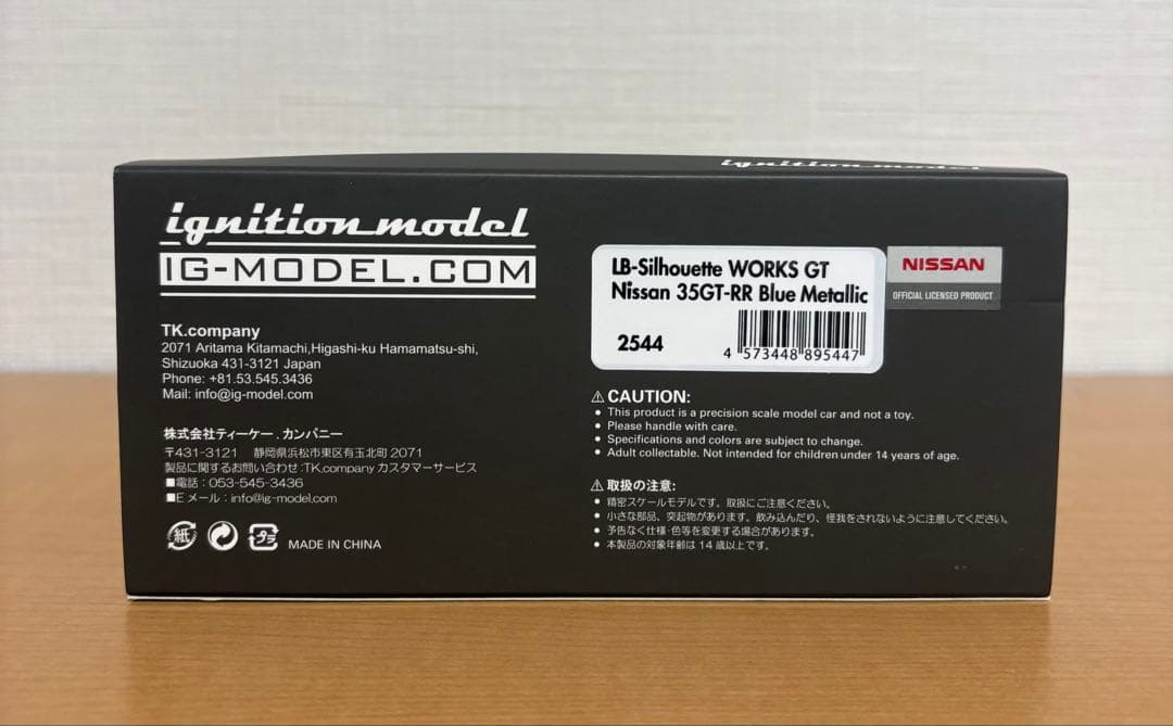 ミニカー ignition model IG2544
