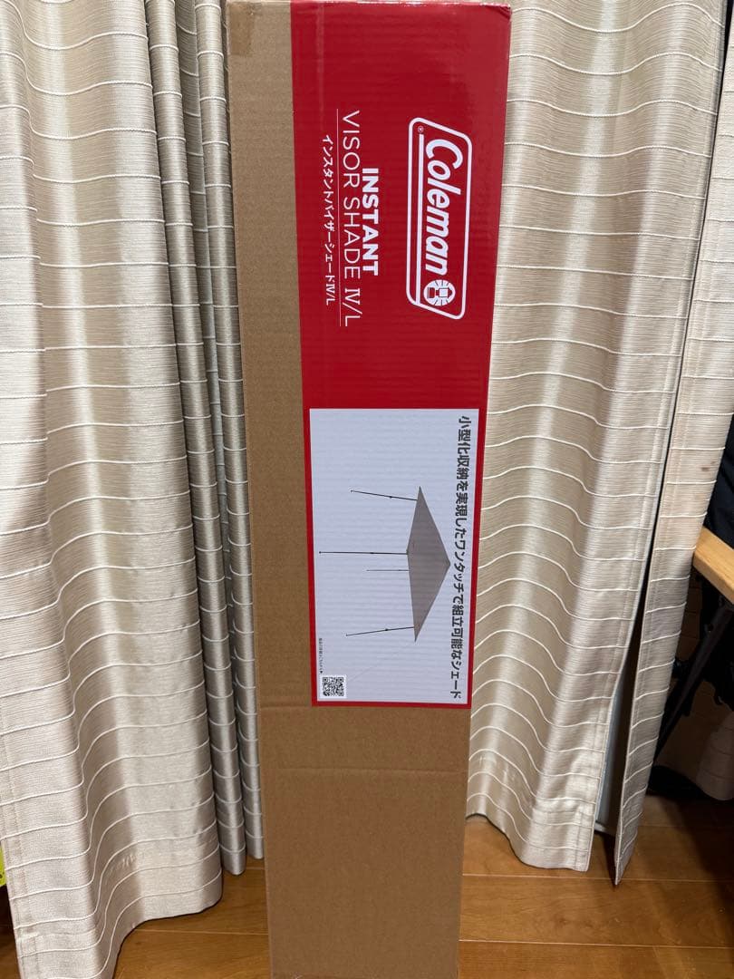 2026最新モデル　新品未使用　インスタントバイザーシェードⅣ L（グレージュ）