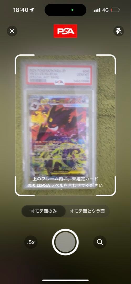 メガゲンガーex SAR PSA10 極美品 Mega Gengar ex