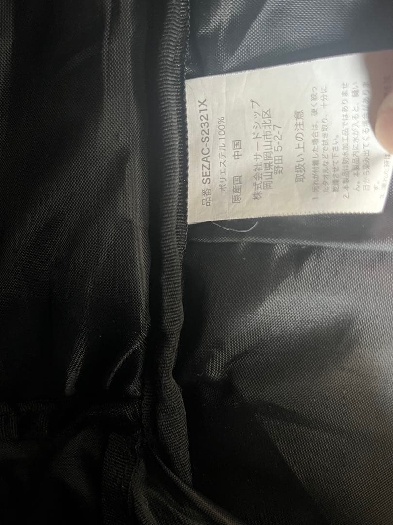 エゴザルリュック　大容量40L