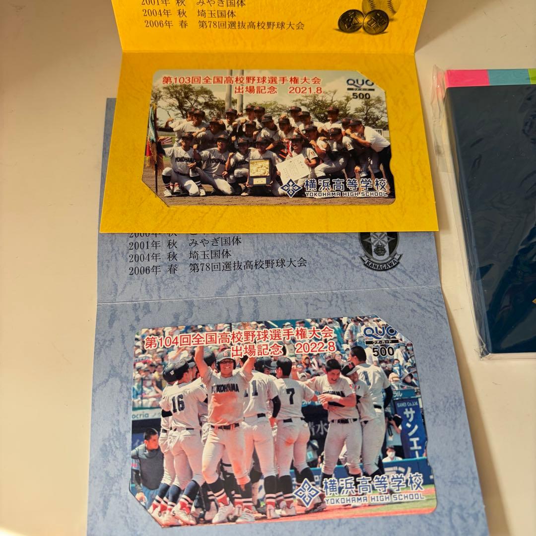 横浜高校 出場記念　メモ帳セット