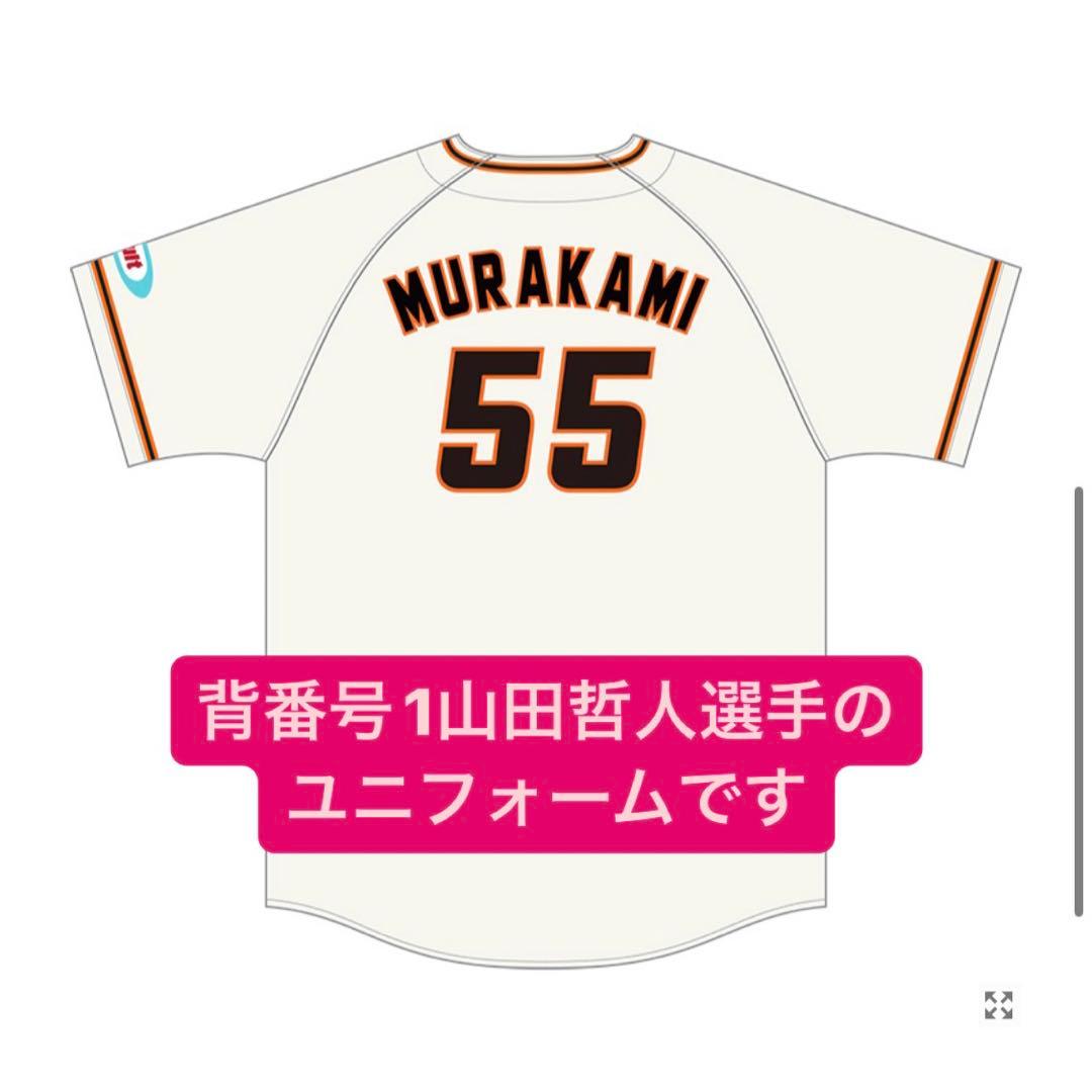 [最終値下げ] ヤクルト スワローズ アトムズ 復刻ユニフォーム 山田哲人 1