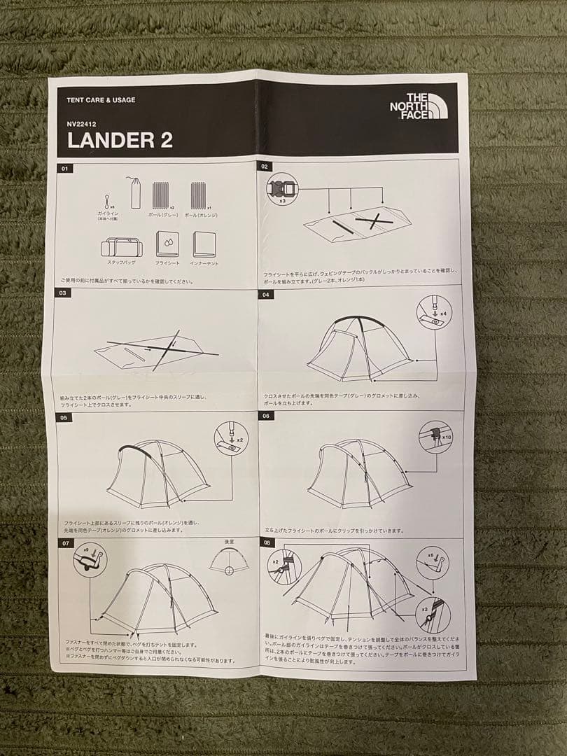ノースフェイス ランダー2 THE NORTH FACE LANDER2 新品