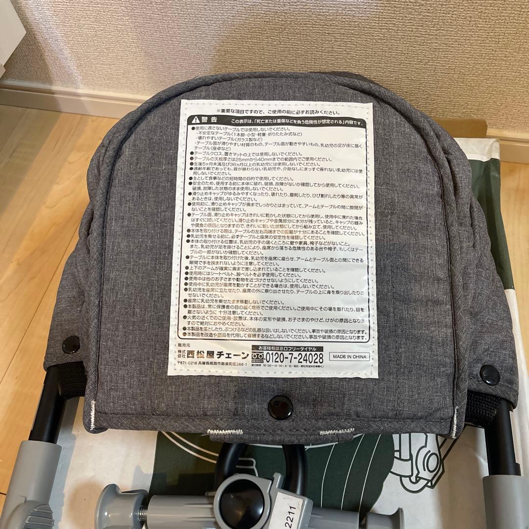 テーブルチェア　背もたれ付き