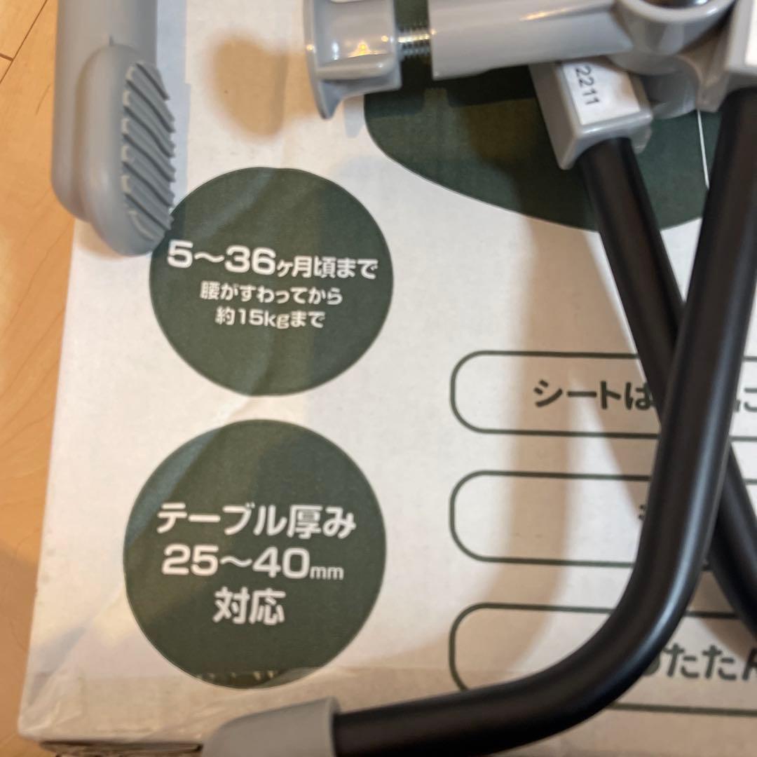 テーブルチェア　背もたれ付き