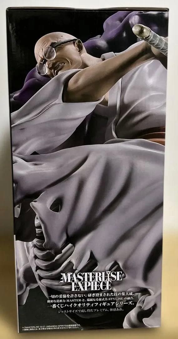 【新品未使用】 未来島エッグヘッド ラストワン&D賞　 くまvsサターン聖