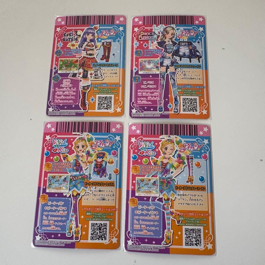 アイカツ スノープリンセス ソウルマリネット ピーターアドベンチャー コーデ