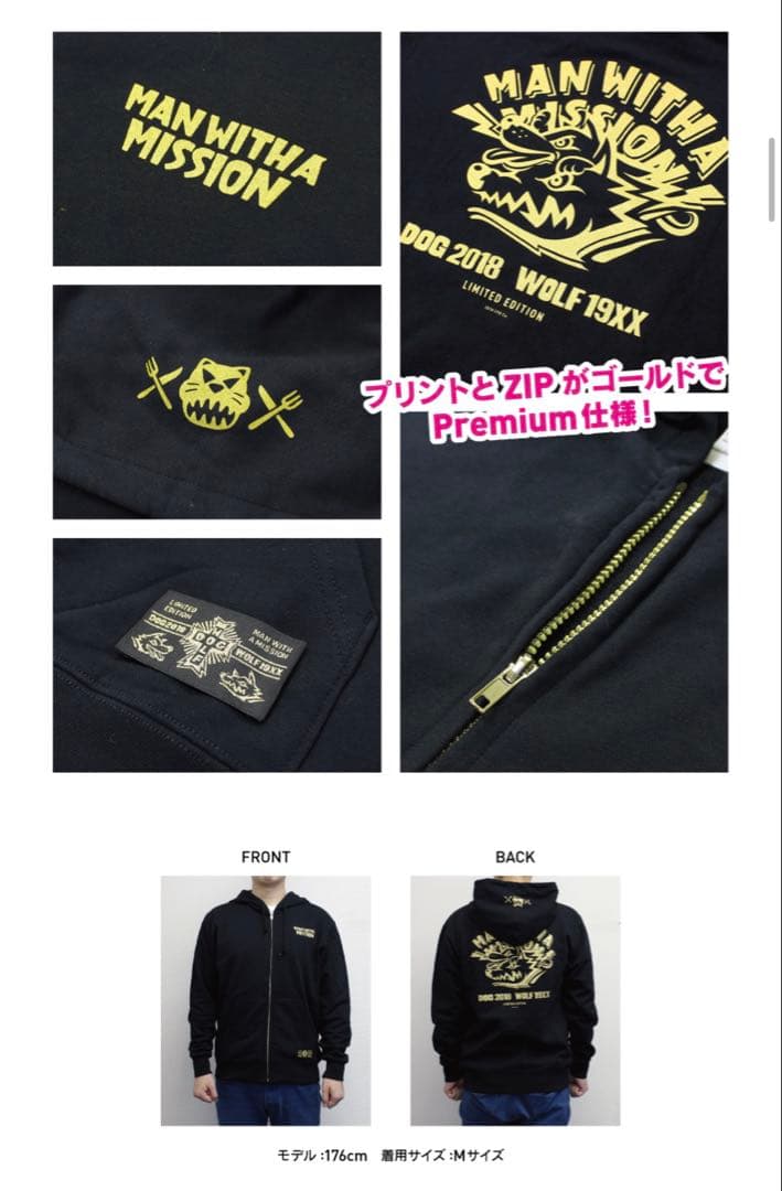 MAN WITH A MISSION★スペシャルロゴパーカーMサイズ★新品未開封