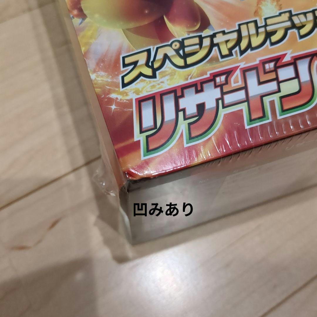 ポケカ リザードンVSTAR VS レックウザVMAX スペシャルデッキセット