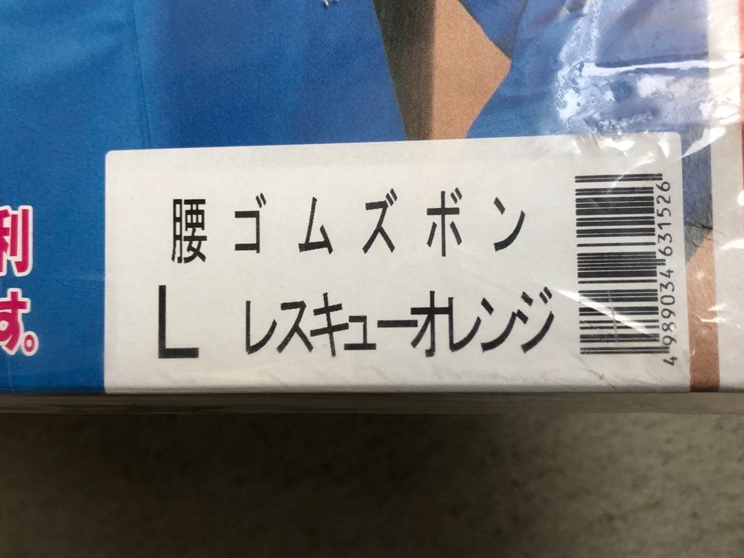 プロ仕様漁師用雨合羽 Lサイズ レインウェア レスキューオレンジ上下セット
