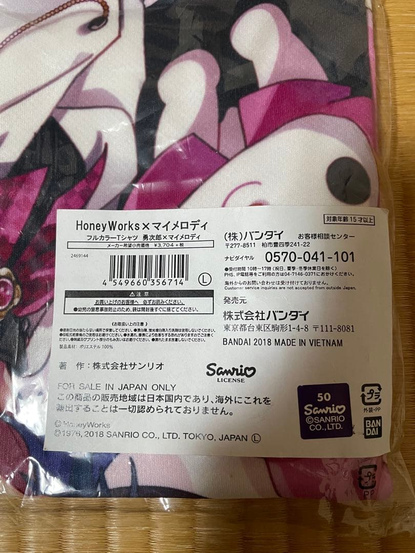 HoneyWorks LIP×LIP 染谷勇次郎 サンリオ マイメロディ