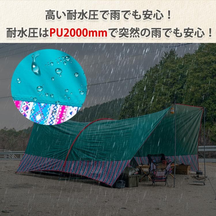 タープ 大型 テント 日よけ サンシェード キャンプ アウトドア レジャー