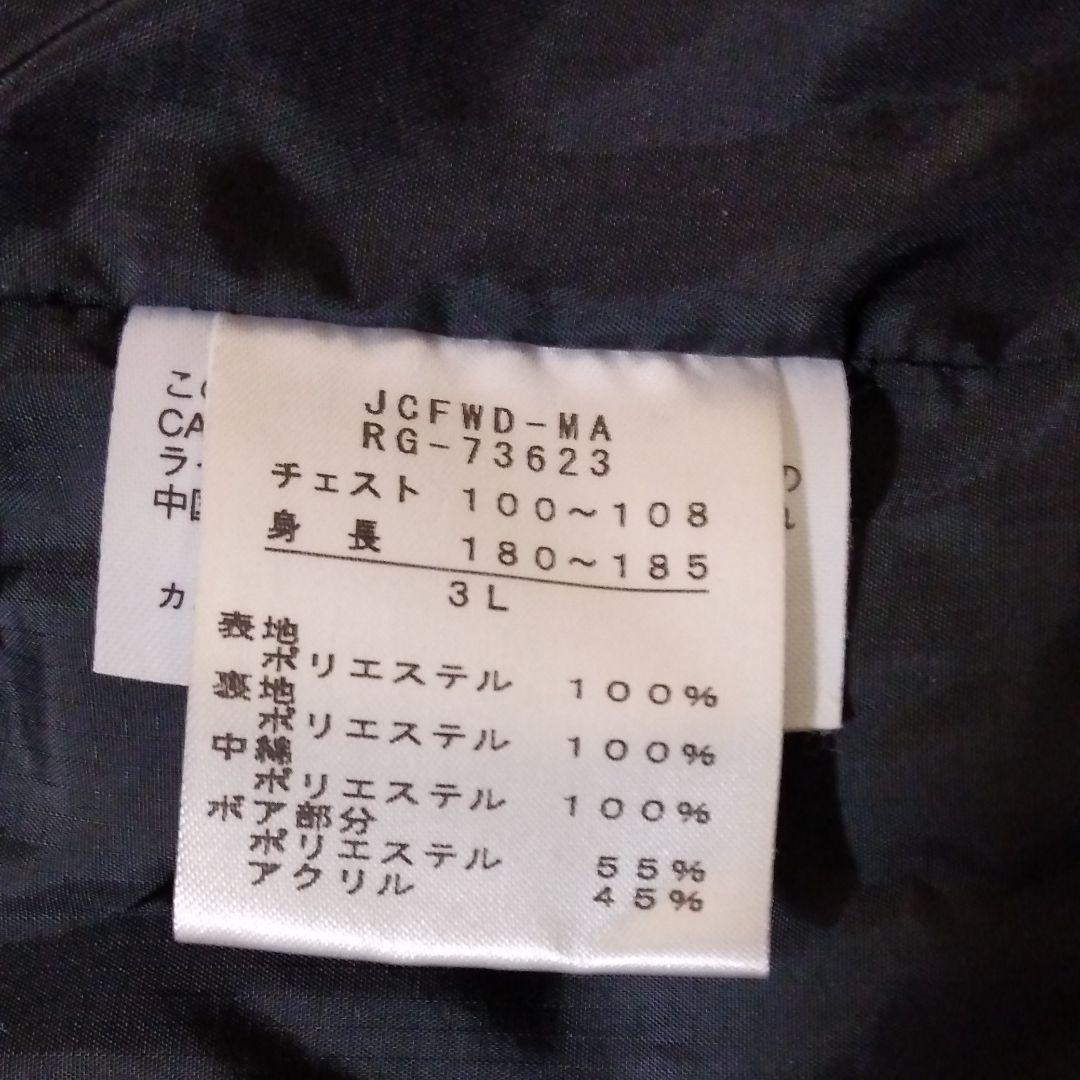 カンタベリー　ベンチコート