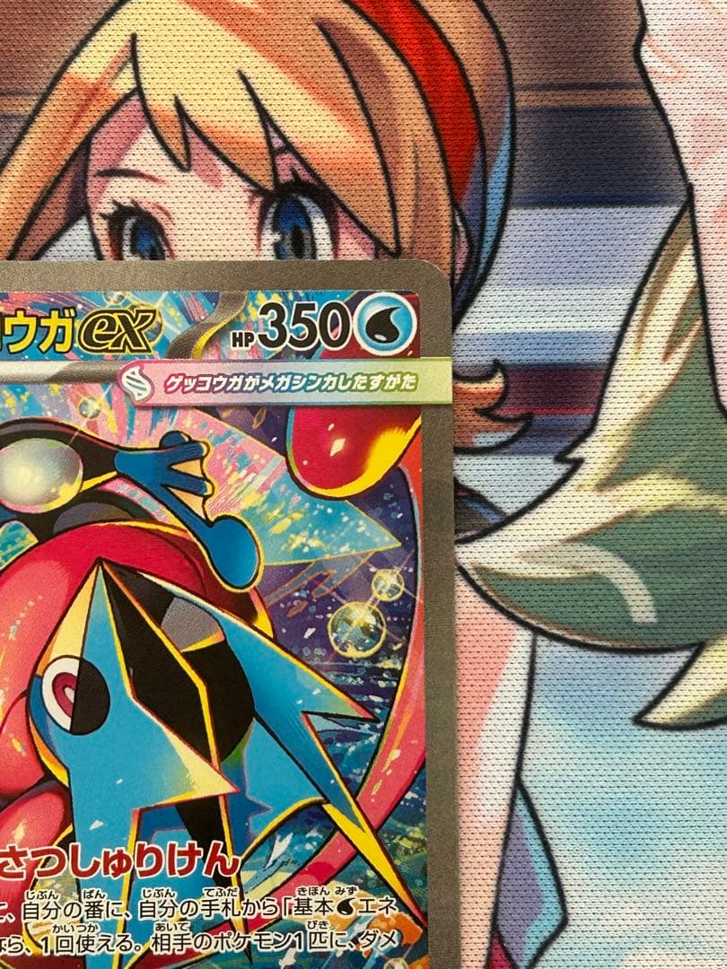 メガゲッコウガex SAR ポケモンカード ニンジャスピナー