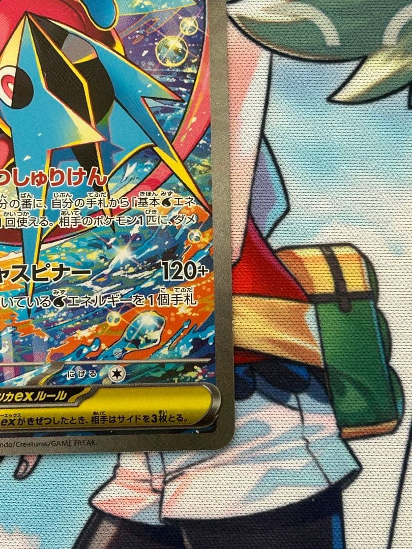 メガゲッコウガex SAR ポケモンカード ニンジャスピナー