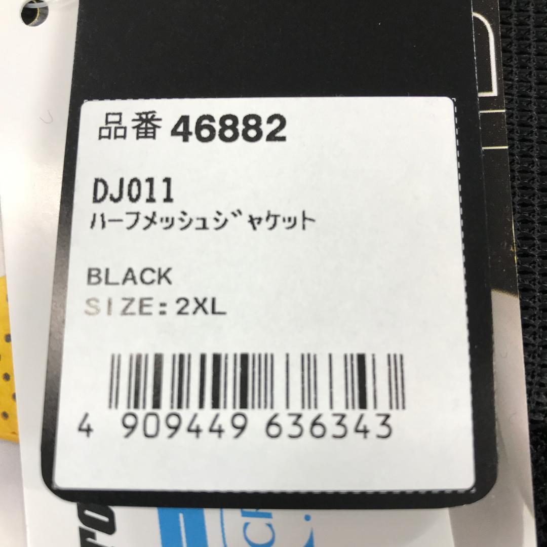デイトナ(Daytona) バイク用 ジャケット DJ-011 ブラック 2XL