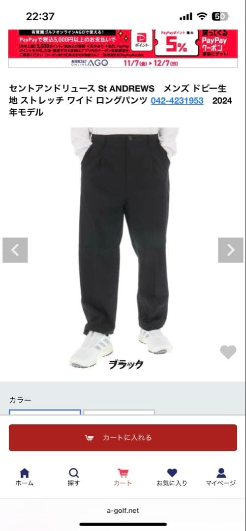 【新品試着のみ】セントアンドリュース　ゴルフウェア　パンツ　St ANDREWS