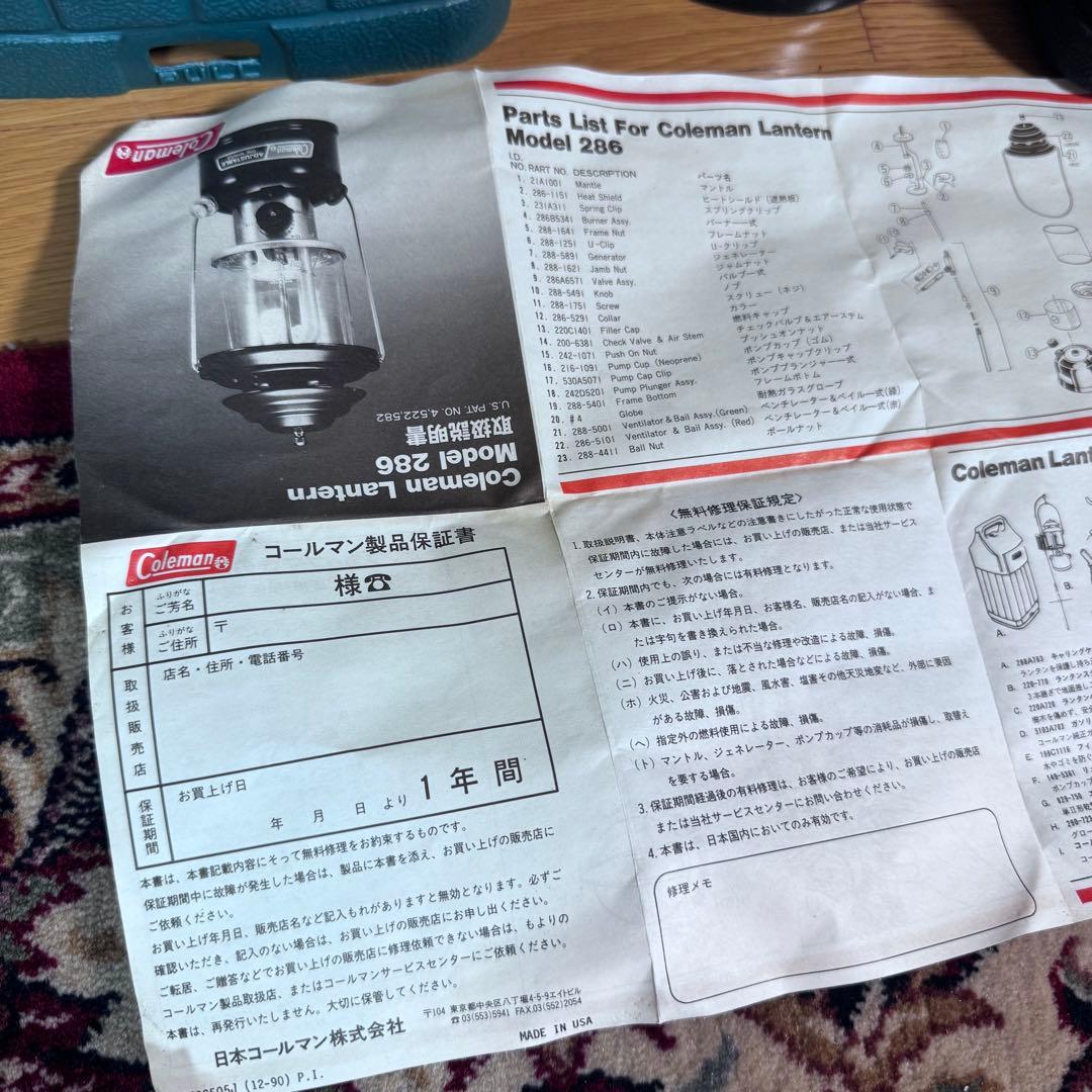 Coleman コールマン 286 288 ツーマントル ランタン セット