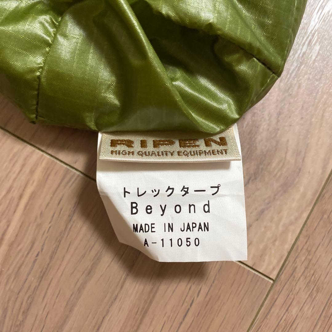 アラィRIPEN トレックタープbeyond、タープポール150センチのセット。