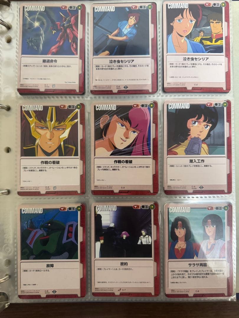 ガンダムウォー確認用ページ