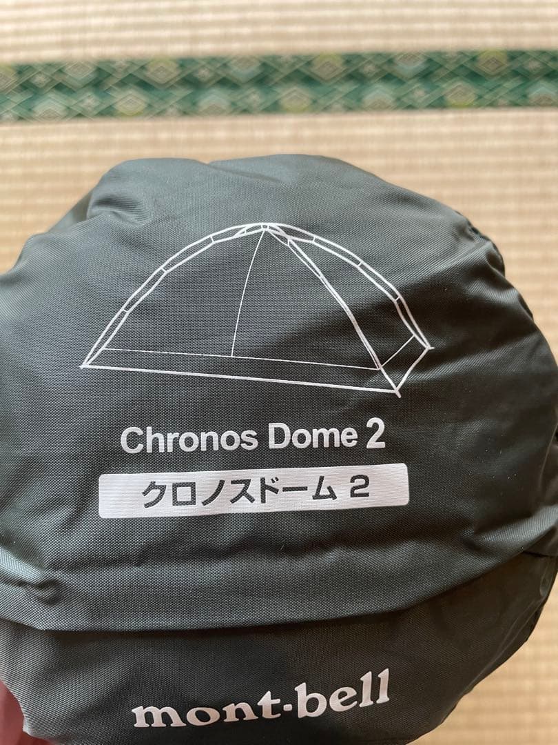 モンベル クロノスドーム2&プリムス　イージークックノンスティックソロセットM