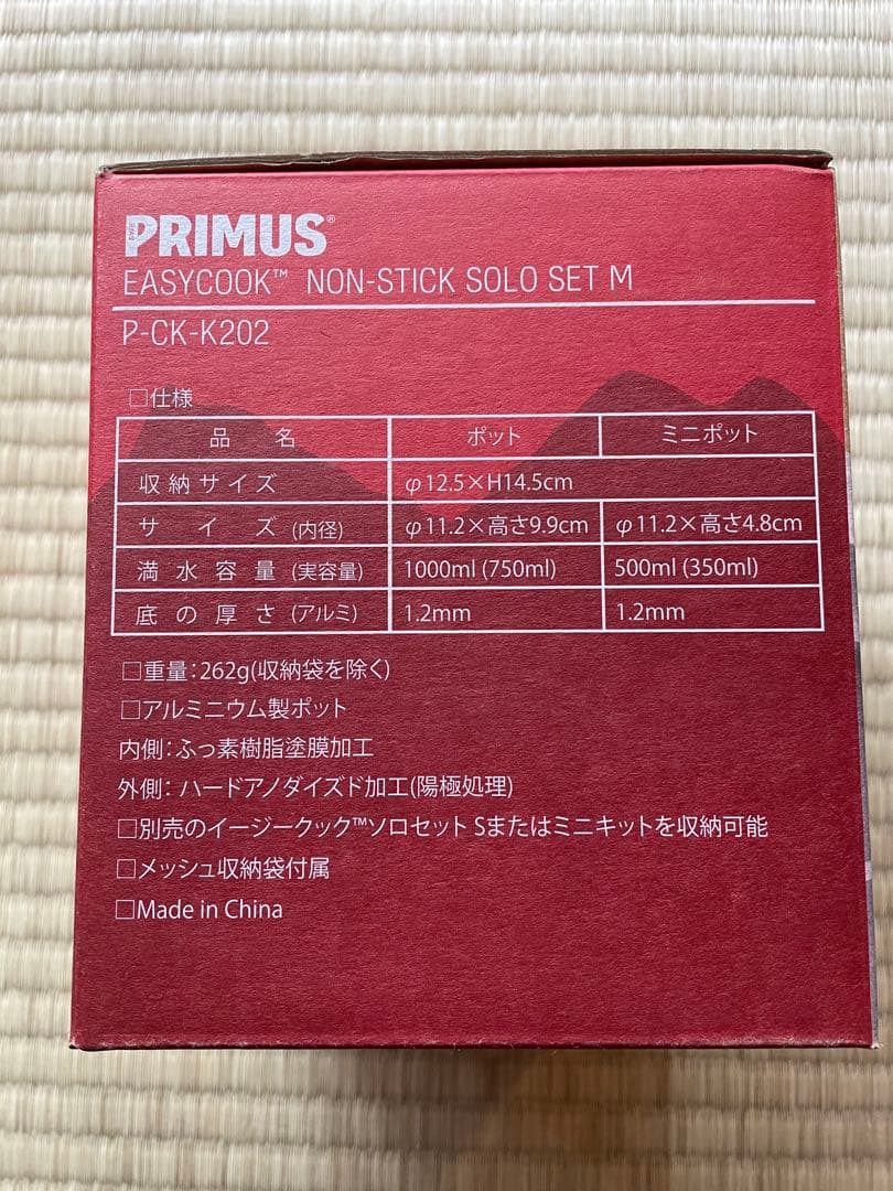 モンベル クロノスドーム2&プリムス　イージークックノンスティックソロセットM